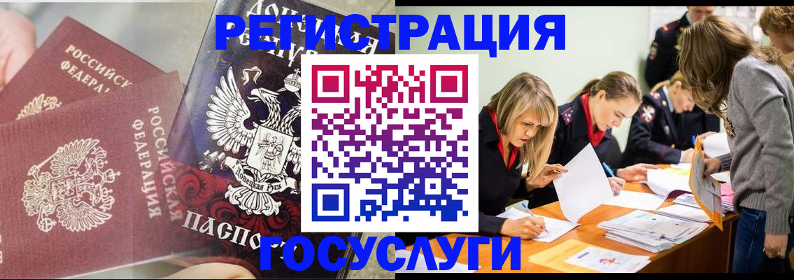 временная регистрация адрес в Северной Осетии