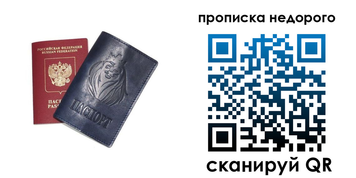прописка для кредита в Северной Осетии