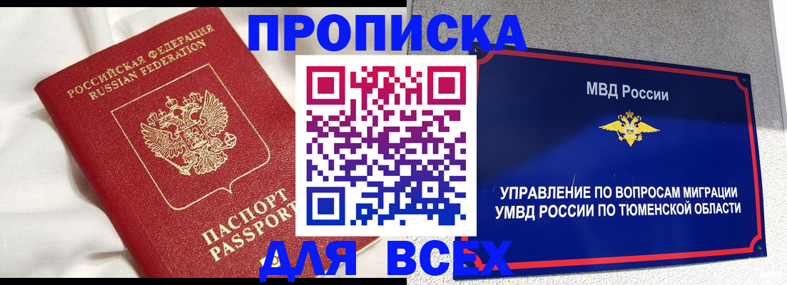 временная регистрация законно в Северной Осетии