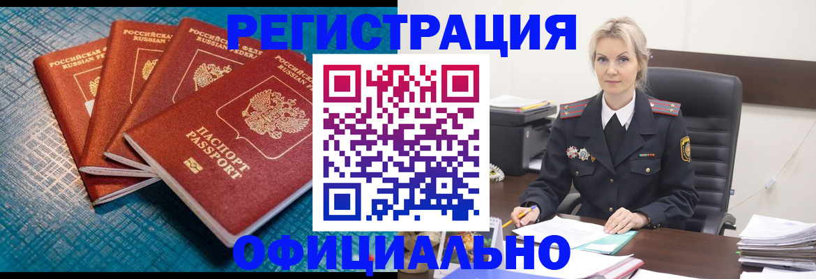 прописка иностранных граждан в Северной Осетии