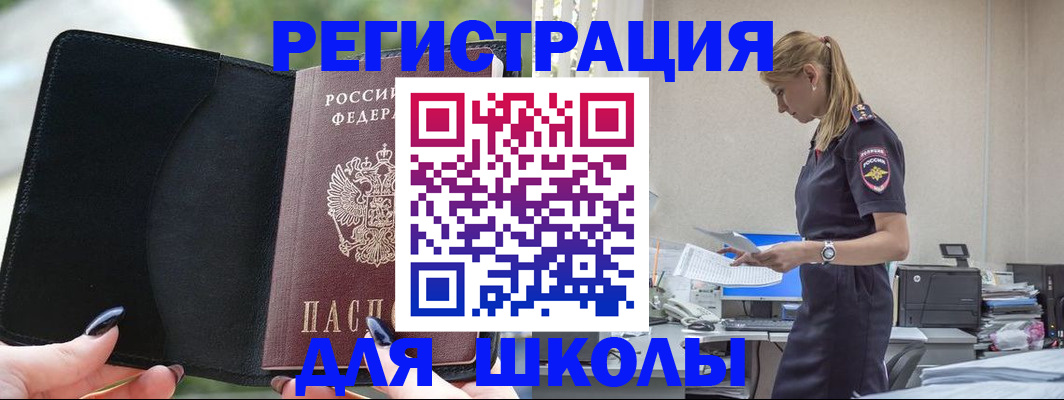 прописка в квартире в Северной Осетии