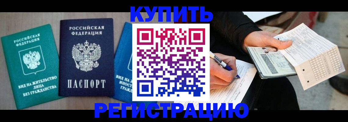 прописка для школы в Северной Осетии