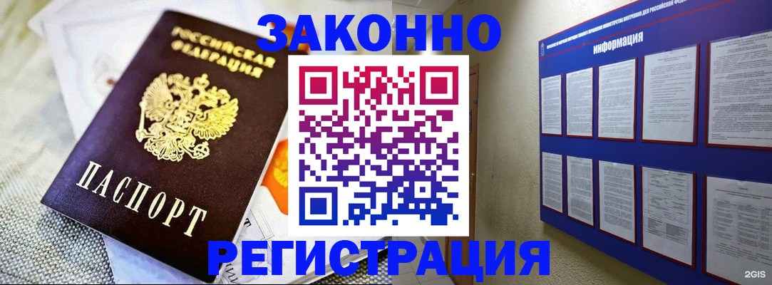 где прописаться в Северной Осетии