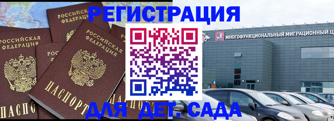 регистрация в Северной Осетии